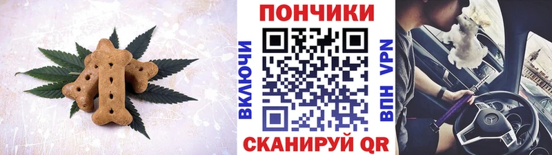 Cannafood марихуана Купить где Десногорск