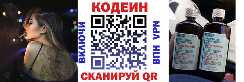 Купить где Десногорск Кодеин Purple Drank
