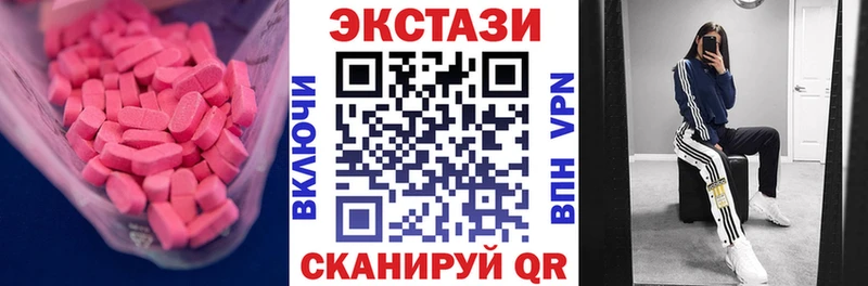 Купить где Десногорск Экстази XTC