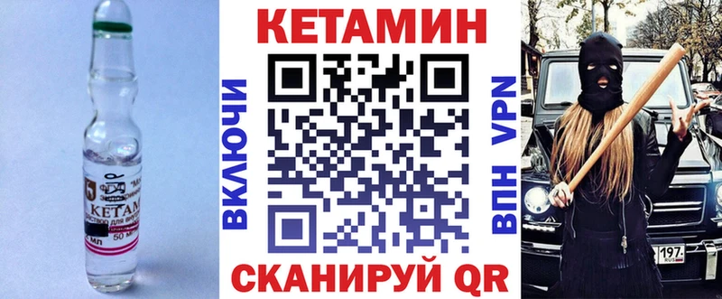 Купить закладки  Десногорск  Кетамин VHQ 