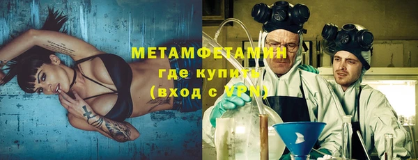 первитин Волоколамск