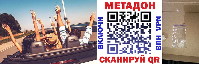 Метадон кристалл  Купить закладки  Десногорск 