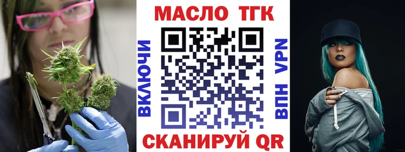 Купить  Десногорск  Дистиллят ТГК жижа 
